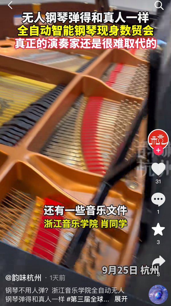 钢琴不用人弹
