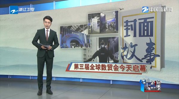 封面故事·“数”说新机遇 尖端黑科技