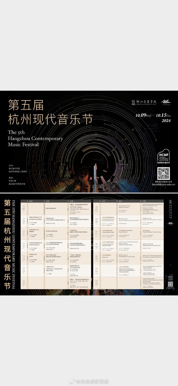 5场驻节作曲家与音乐学家讲座