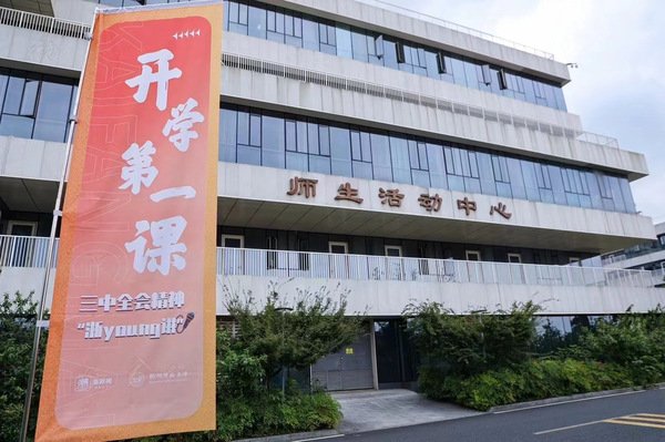 师范生 对照阅读