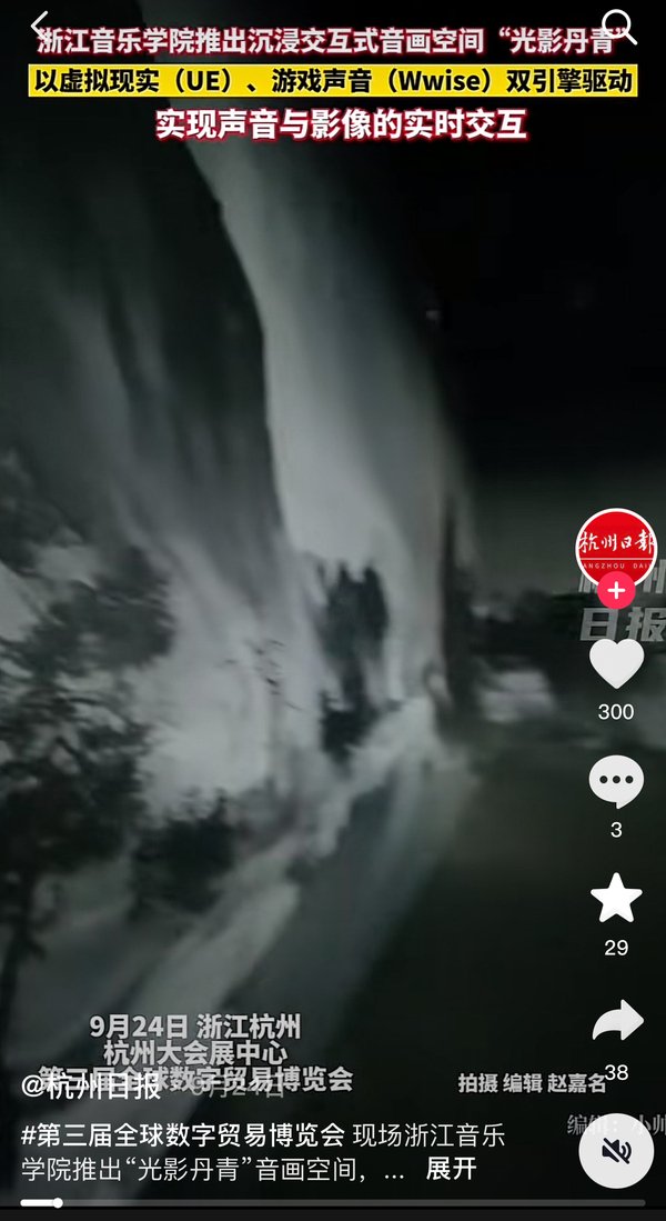 第三届全球数字贸易博览会 现场大赢家