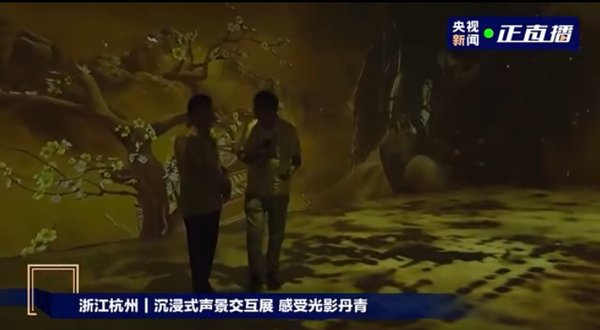 圆明园兽首裸眼3D等新产品和新技术“