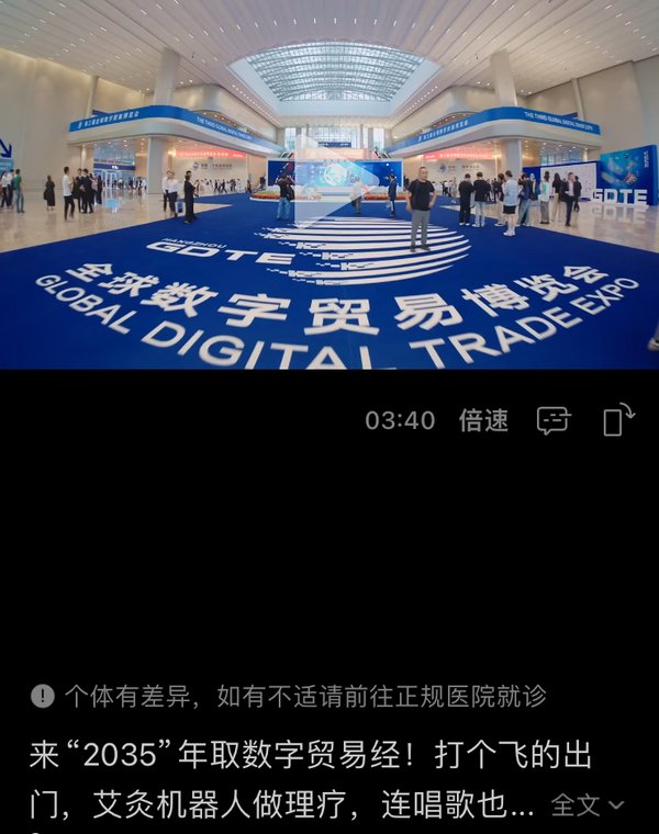 来“2035”年取数字贸易经