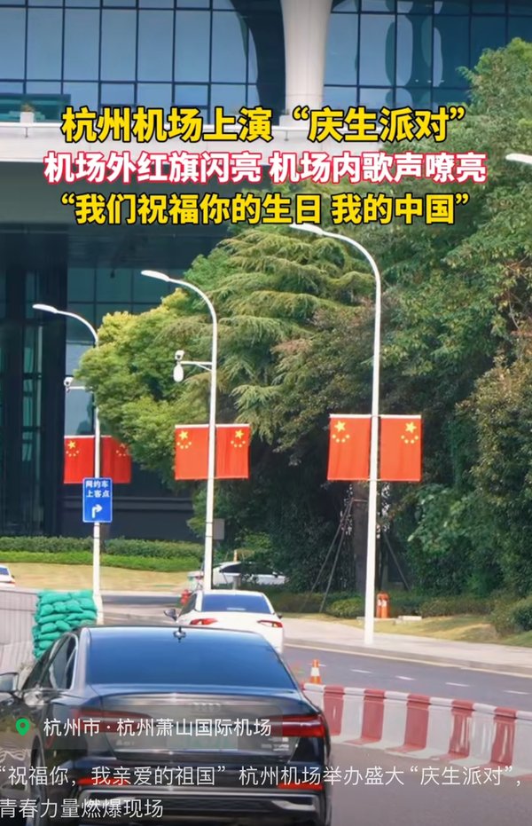 航站楼内歌声嘹亮