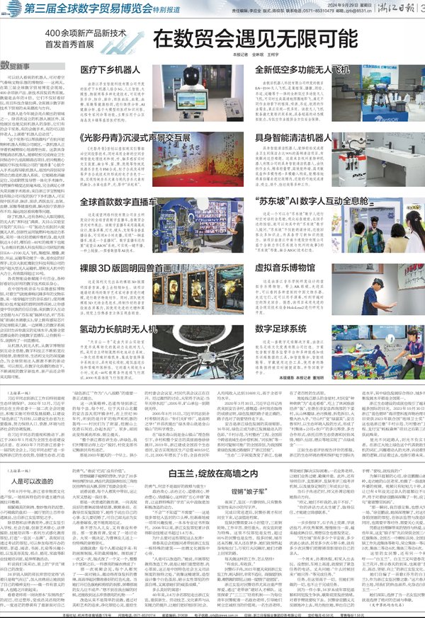 在数贸会遇见无限可能