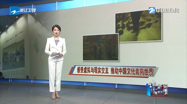 特别策划·“数”说新技术 感受虚拟与