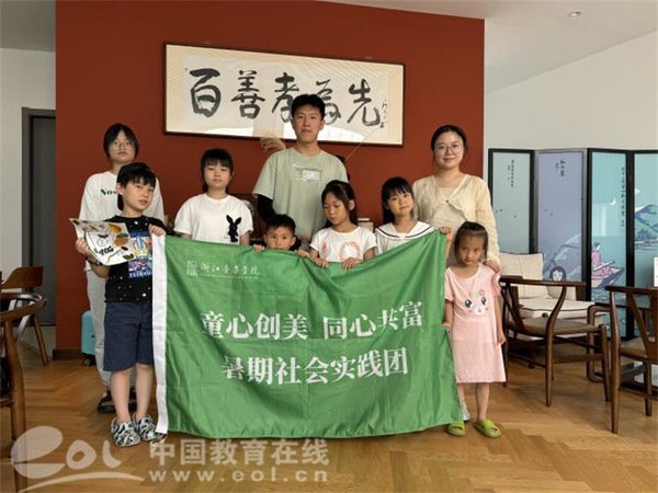 童心创美·同心共富