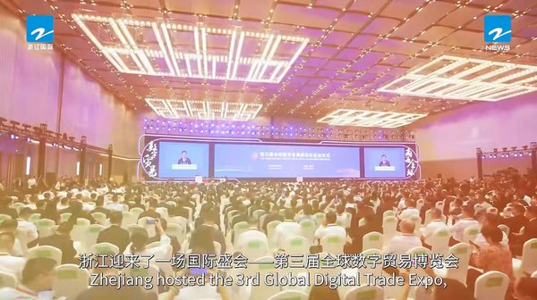 数贸会里的“机遇中国”