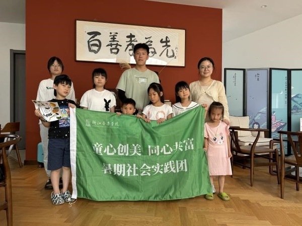 新·师说丨童心创美·同心共富