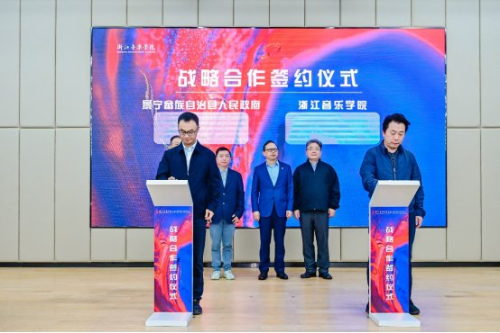 音乐学系