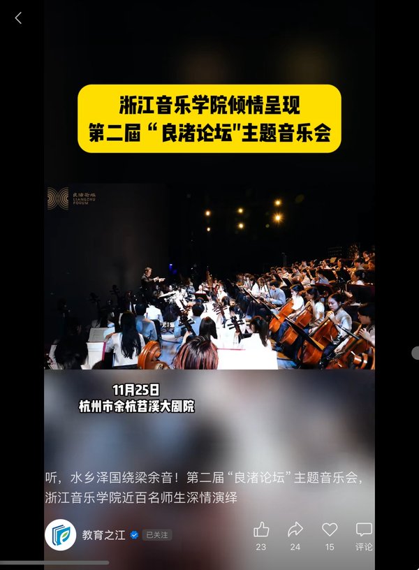 水乡泽国绕梁余音