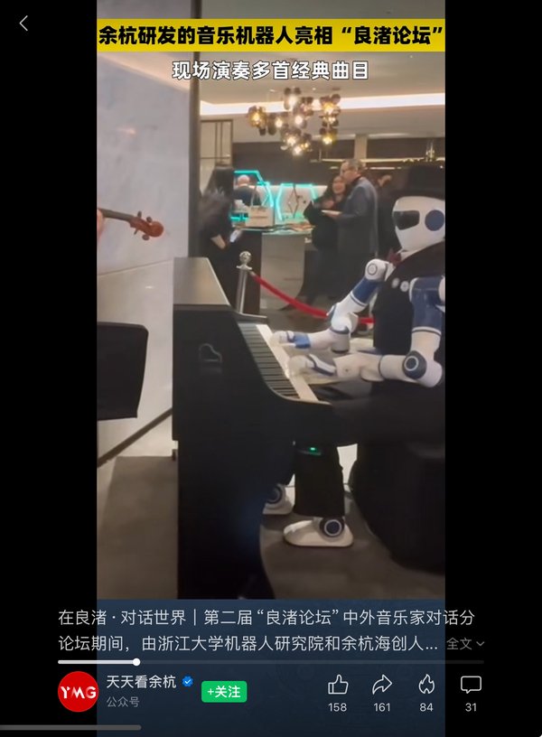 在良渚·对话世界｜第二届“良渚论坛”