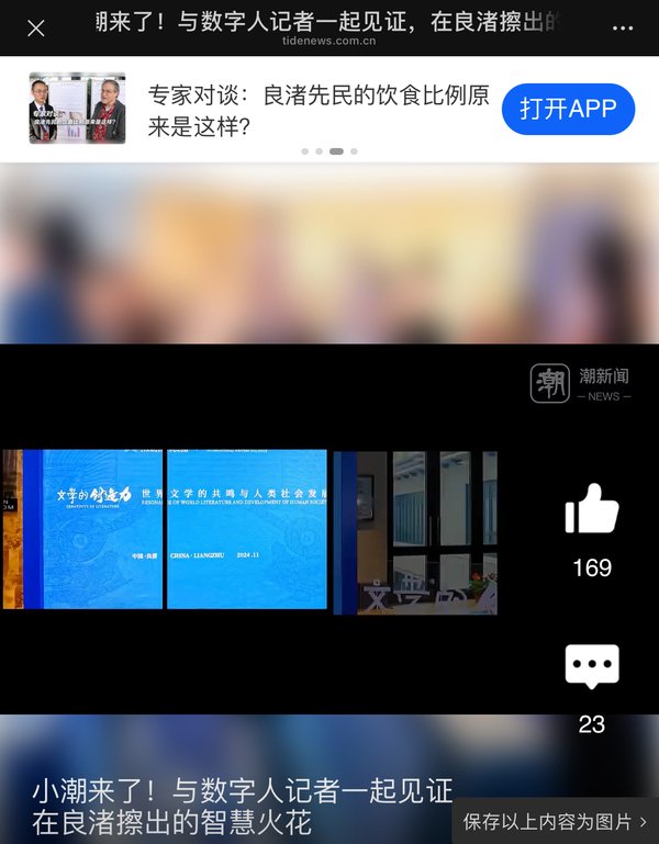 与数字人记者一起见证