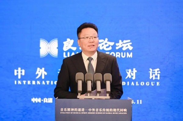 良渚论坛 | 陈广胜在“中外音乐家对