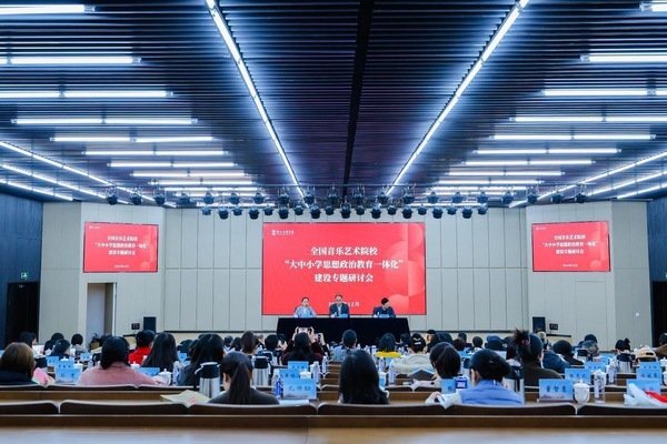 共谋“大思政”发展新格局 对照阅读