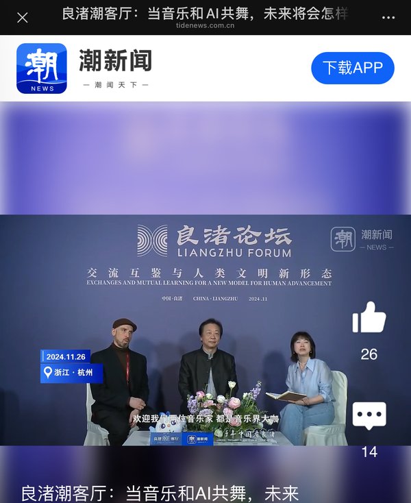 当音乐和AI共舞