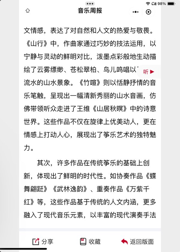 宣传部 公布时间
