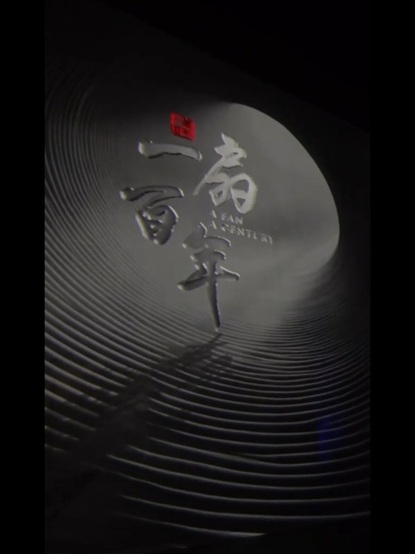 以舞蹈赋能非遗传承