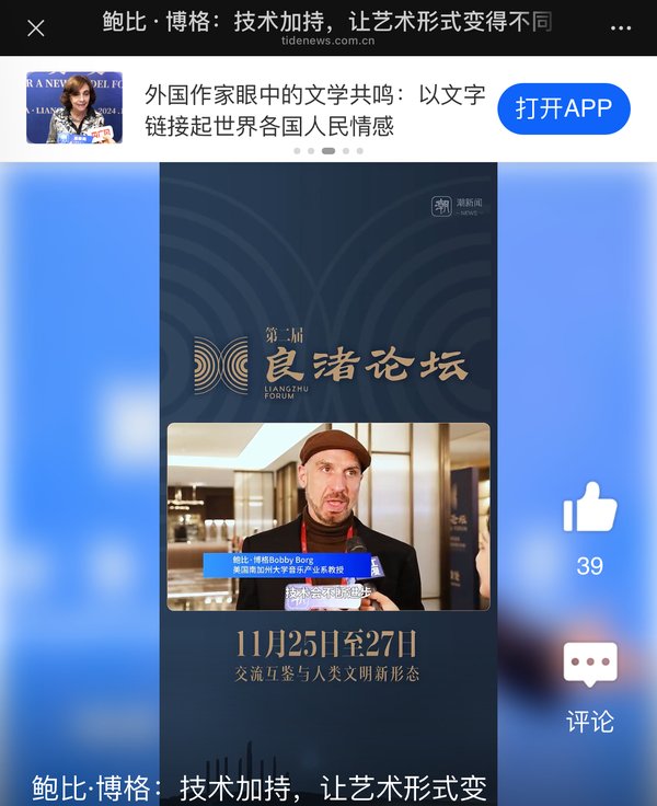 技术加持
