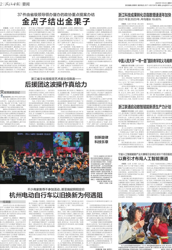 创新旋律 科技乐章