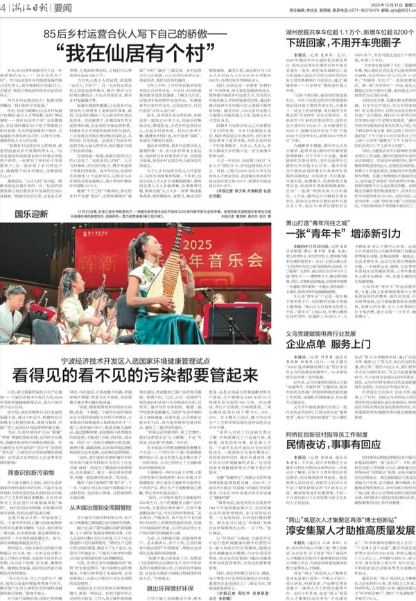 国乐迎新