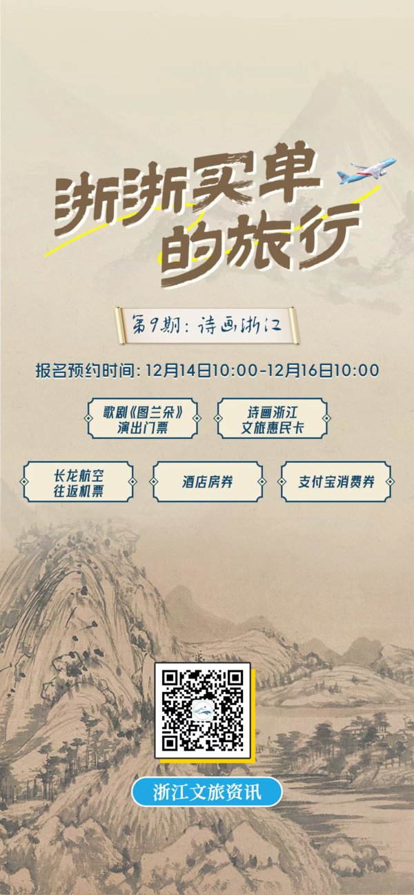 看歌剧《图兰朵》