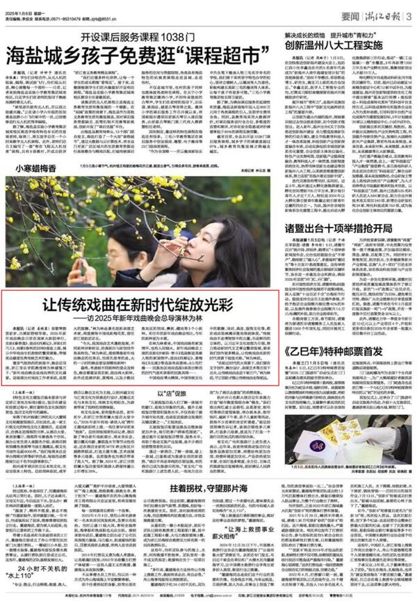 让传统戏曲在新时代绽放光彩