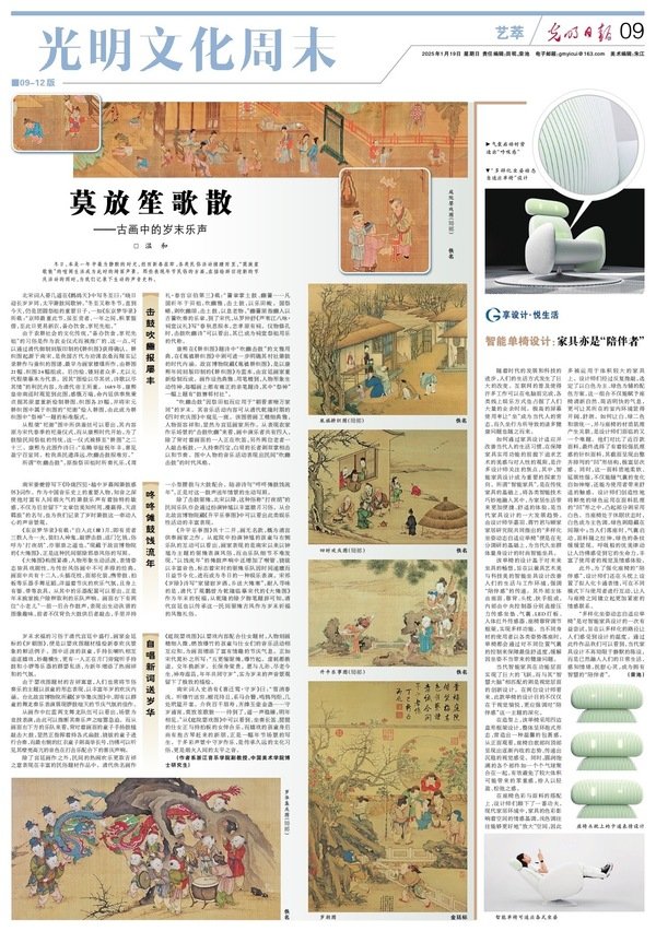 莫放笙歌散