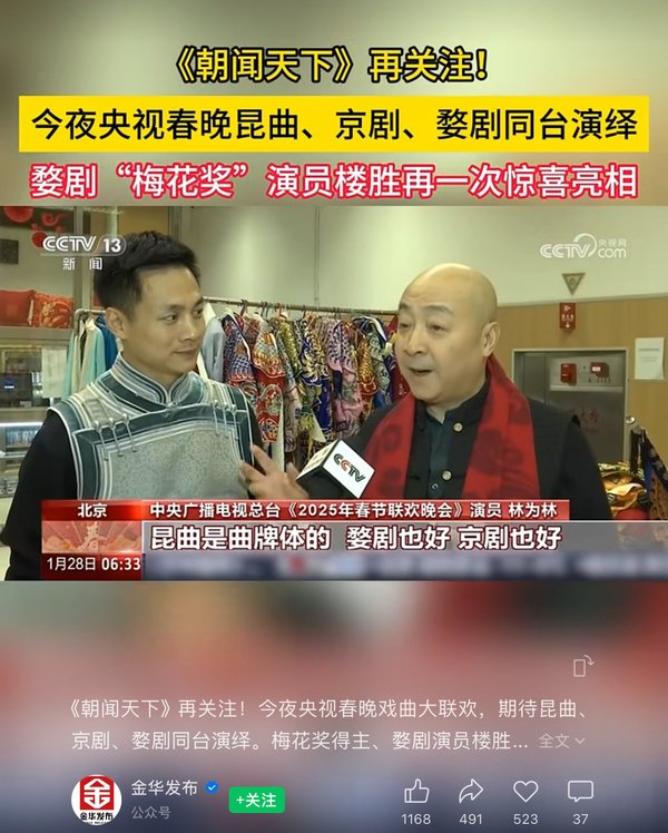 《朝闻天下》再关注