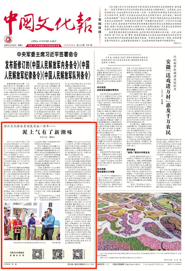 浙江文化特派员制度实施一周年