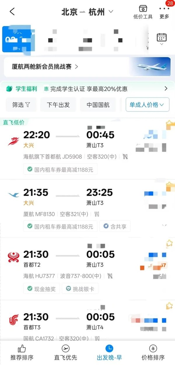 昨晚九点半在北京考完