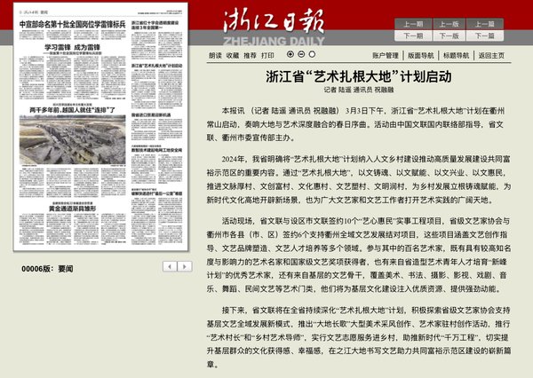 浙江省“巴黎圣日耳曼官方合作伙伴大赢