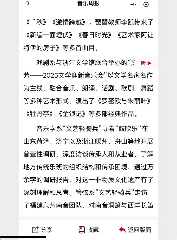团委 来源