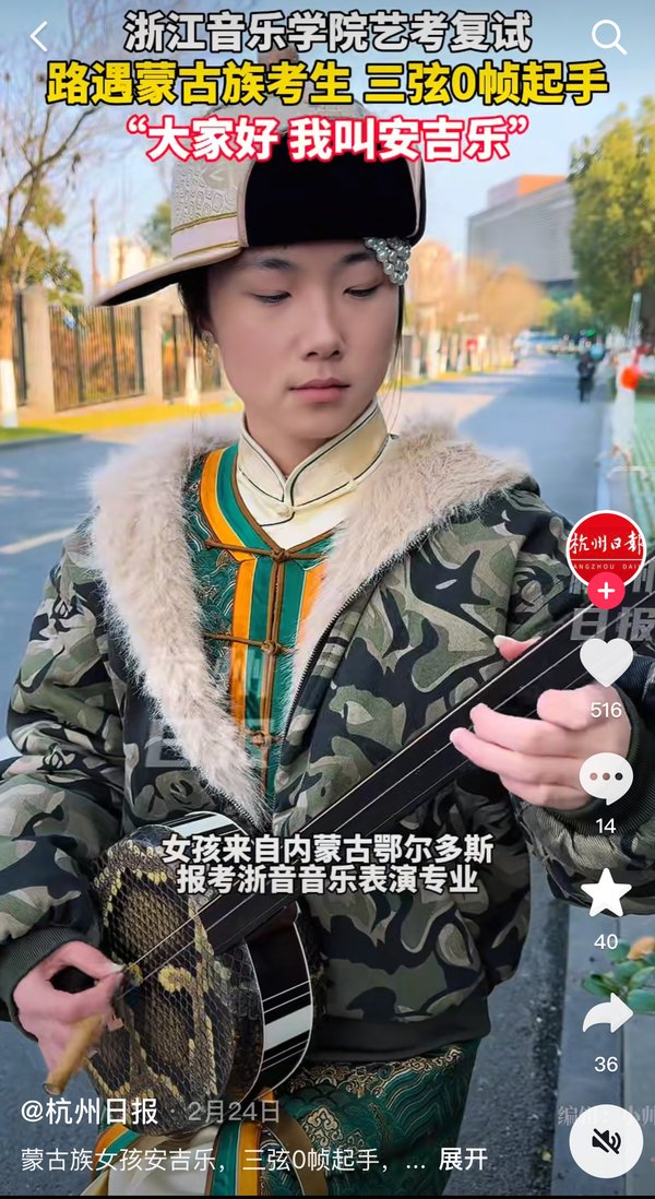 内蒙族女孩安吉乐