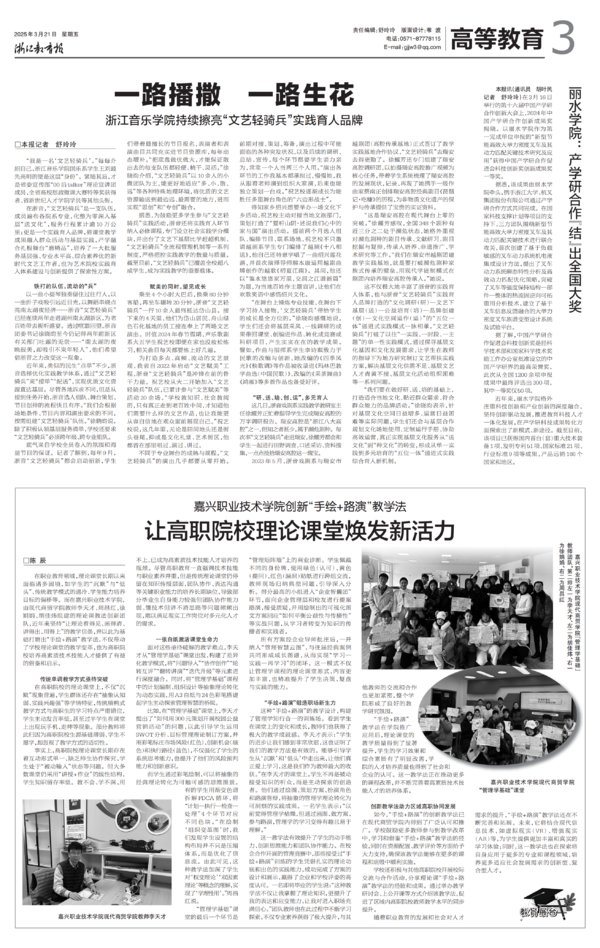 一路播撒 一路生花 大赢家app官方