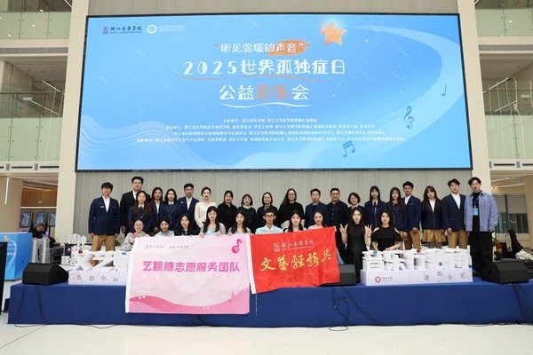 在第18个世界孤独症日到来之际