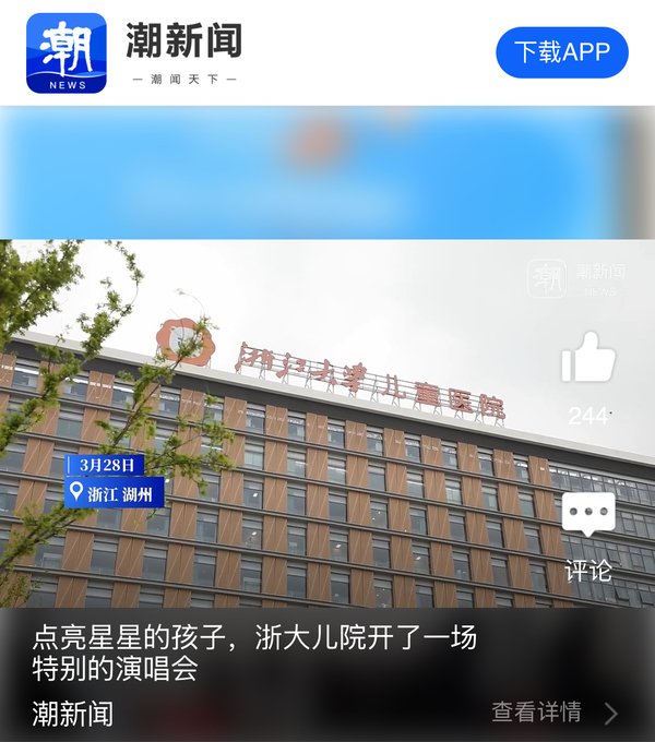 浙大儿院开了一场特别的演唱会