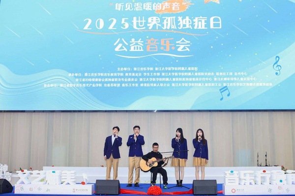音乐疗愈叩响“星星的世界” 对照阅读