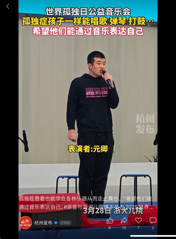孤独症患者也能学会各种乐器从而走上舞
