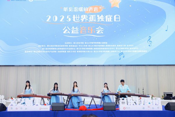 这是一场特殊的疗愈音乐会