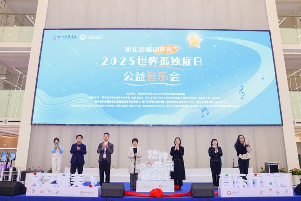 名为“听见温暖的声音”