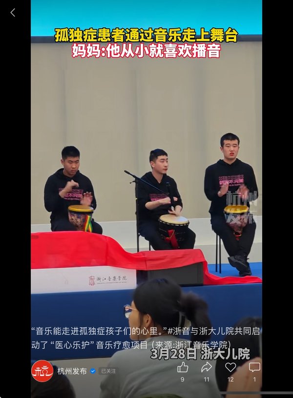对照阅读”#浙音与浙大儿院共同启动了