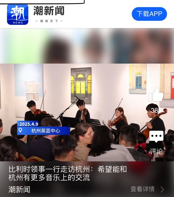 希望能和杭州有更多音乐上的交流 对照