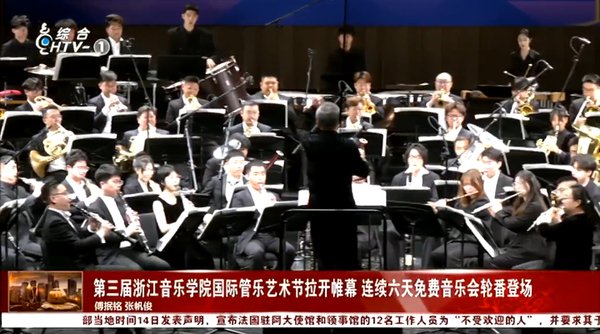 第三届大赢家app新人权益国际管乐大