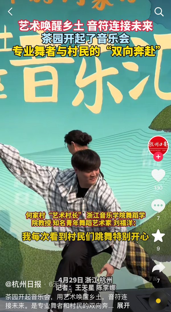 茶园开起音乐会