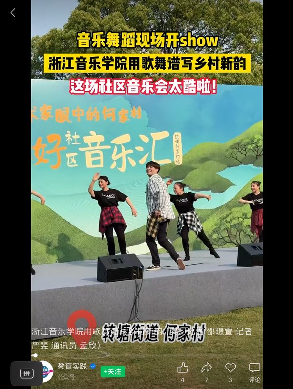 大赢家app新手怎么玩用歌舞谱写乡村