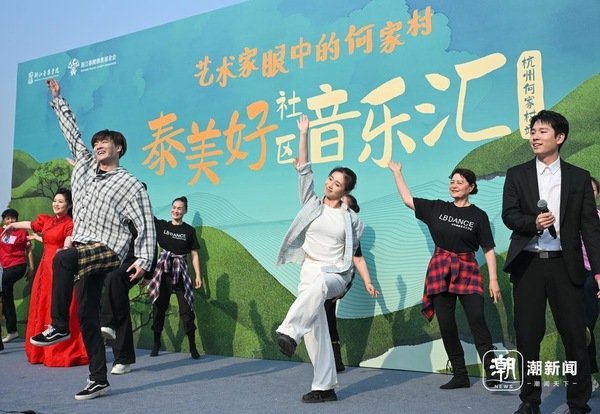 浙音师生与何家村共绘乡村大赢家app