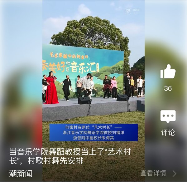 村歌村舞先安排 对照阅读