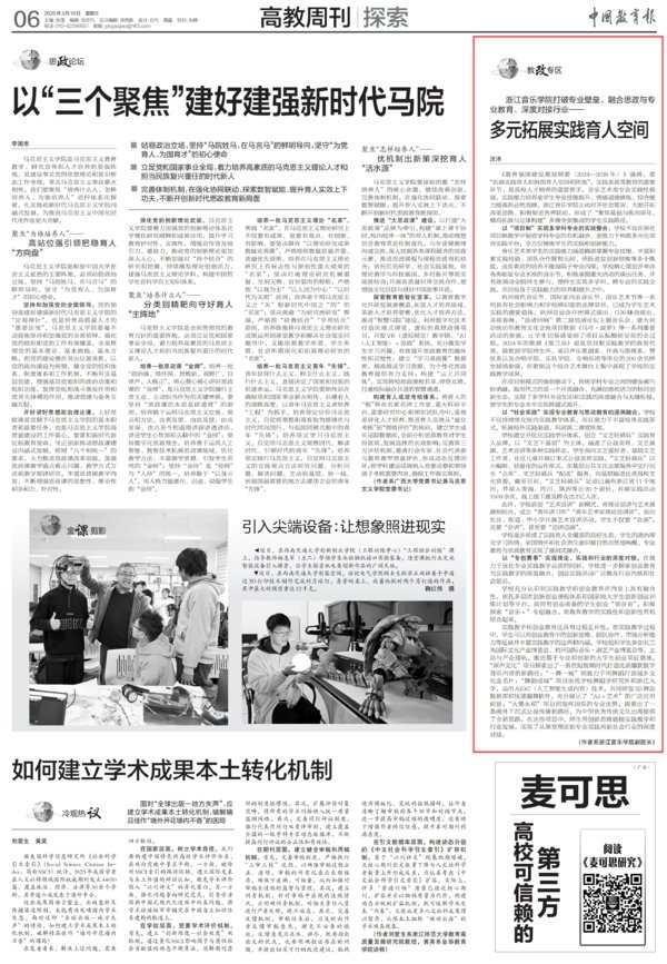 大赢家app官方正版打破专业壁垒