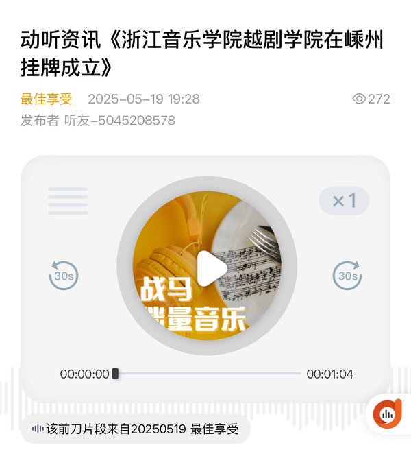 大赢家app最新版下载越剧大赢家ap